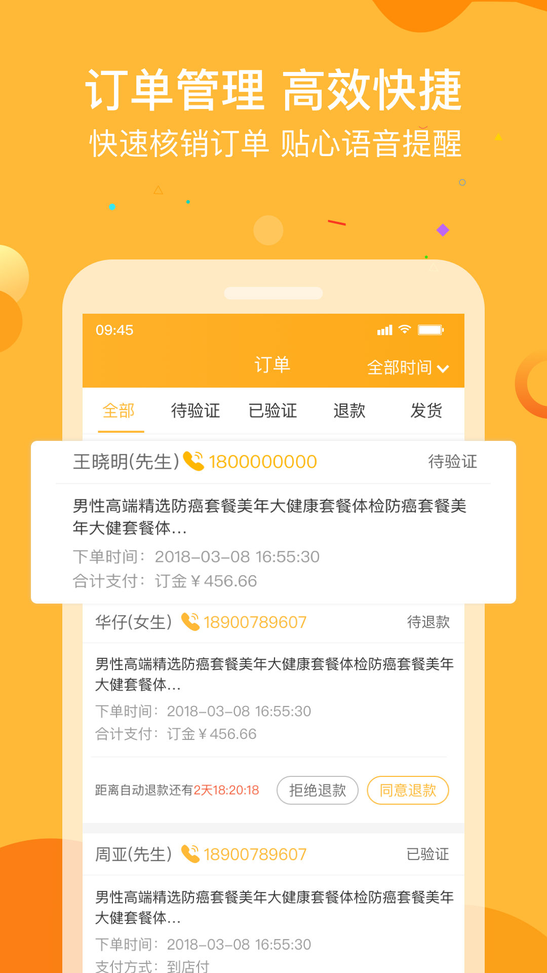 精彩截图-160商户2025官方新版