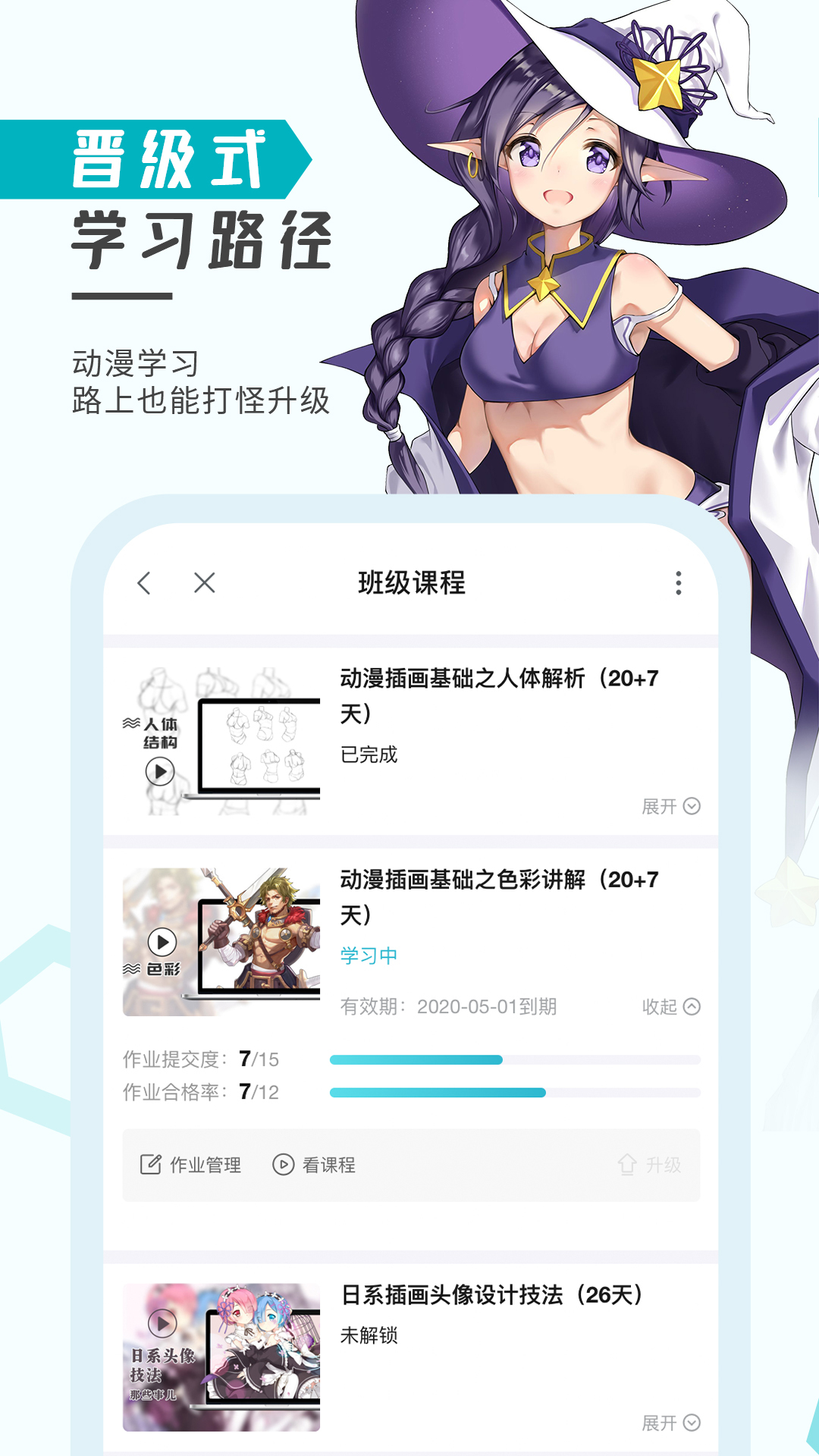 精彩截图-轻微课2025官方新版