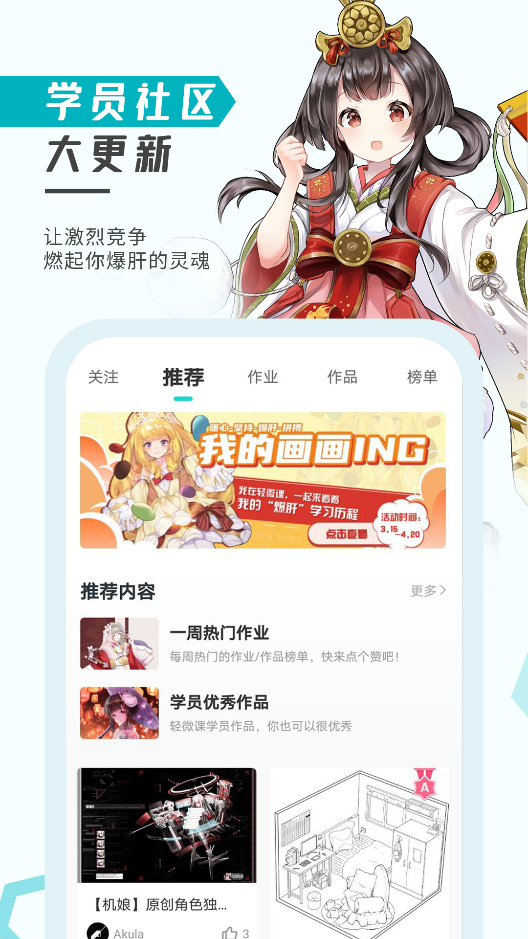 精彩截图-轻微课2025官方新版