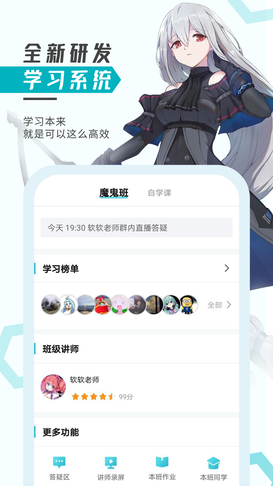 精彩截图-轻微课2025官方新版