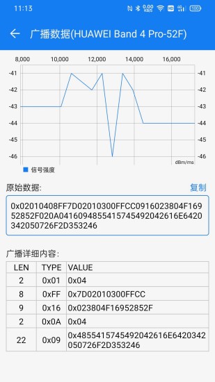 精彩截图-BLE调试宝2024官方新版