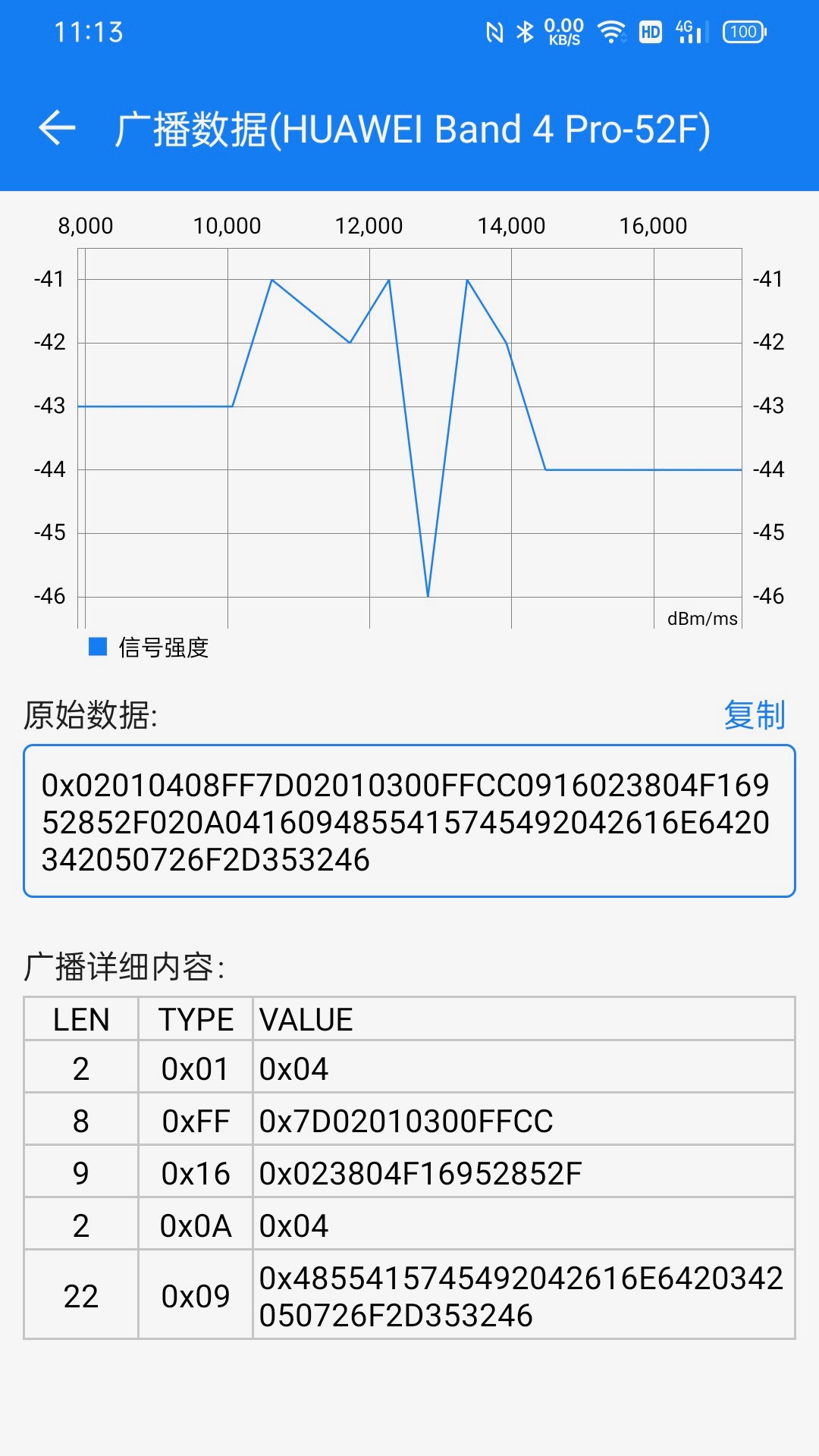 精彩截图-BLE调试宝2026官方新版