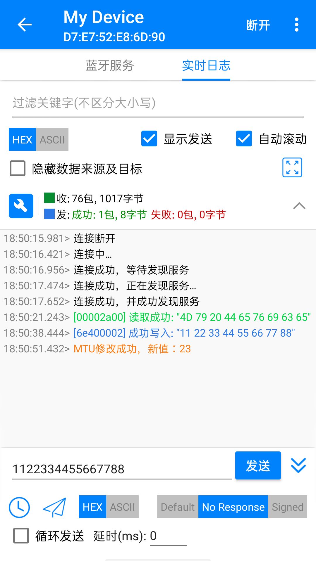 精彩截图-BLE调试宝2026官方新版