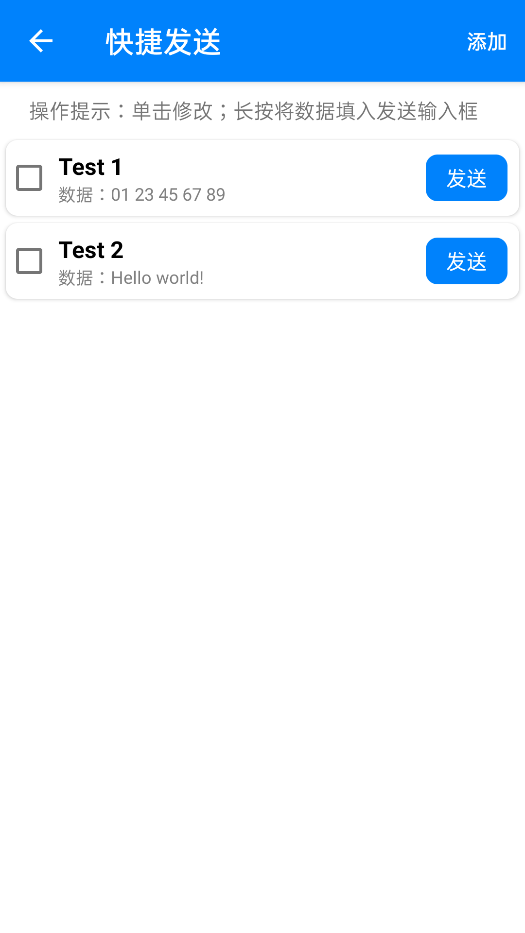 精彩截图-BLE调试宝2026官方新版