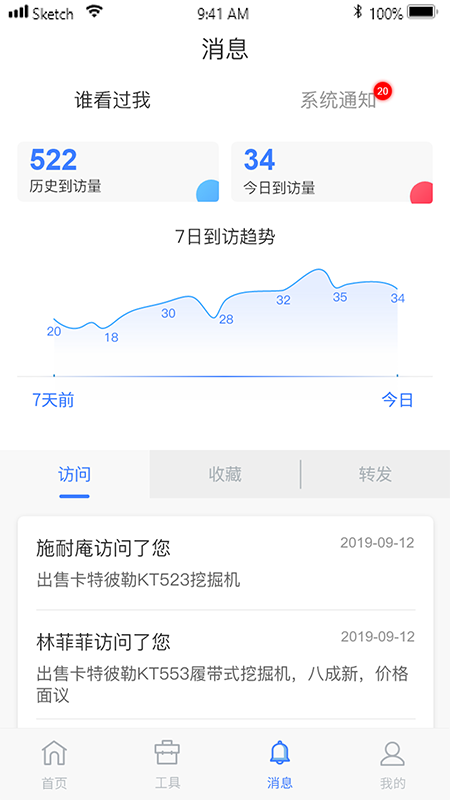 精彩截图-机修狮2025官方新版