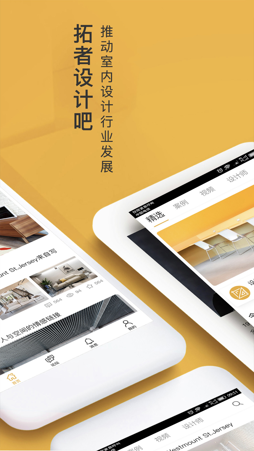 精彩截图-设计灵感2025官方新版
