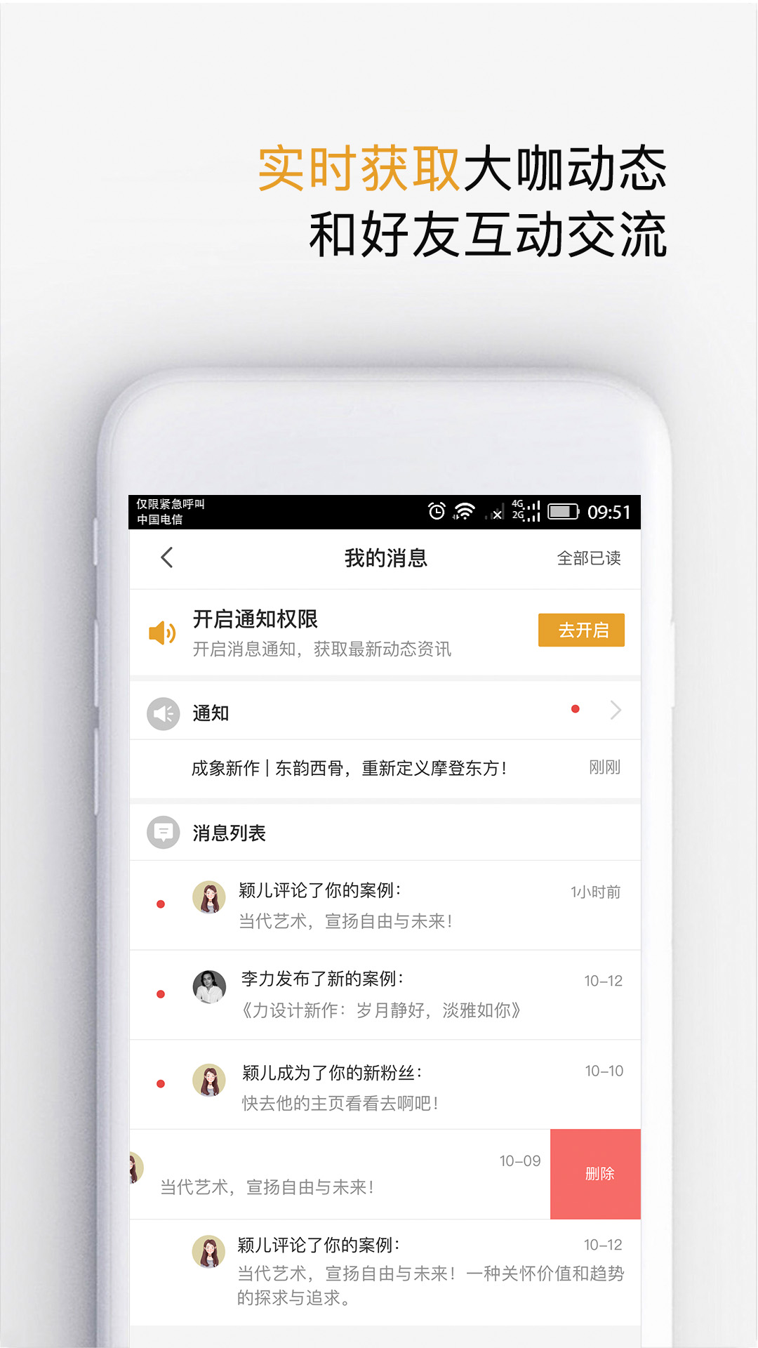 精彩截图-设计灵感2025官方新版