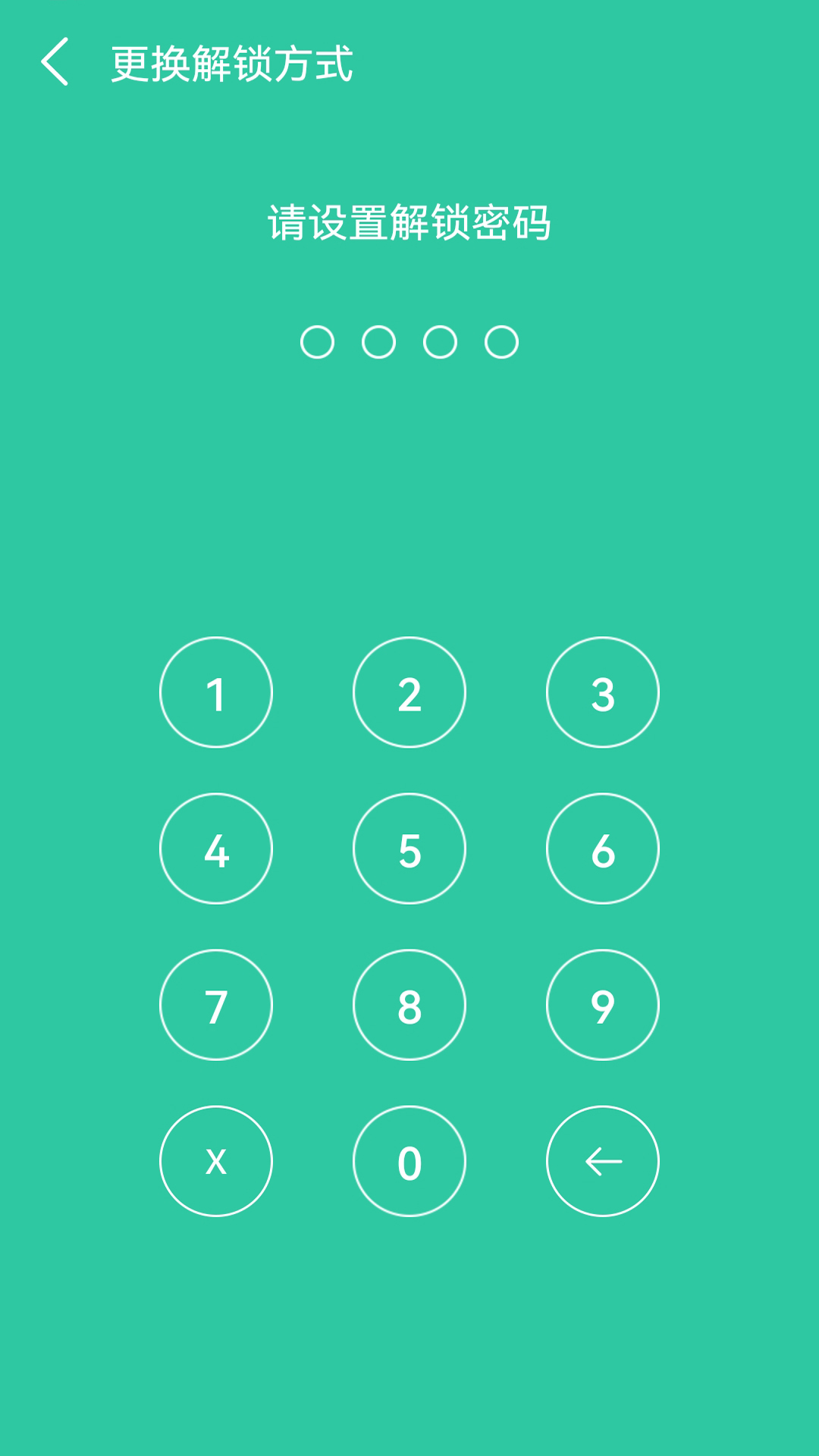 精彩截图-软件密码锁2026官方新版