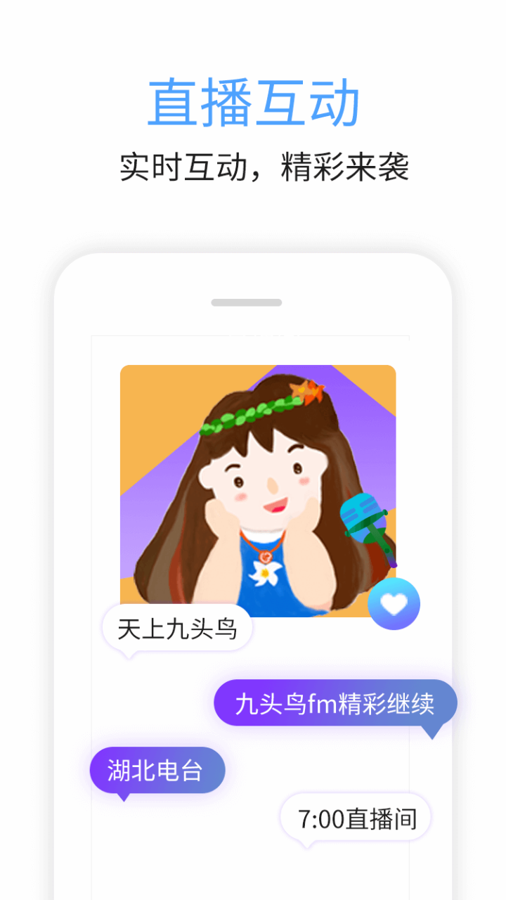 精彩截图-九头鸟FM2026官方新版