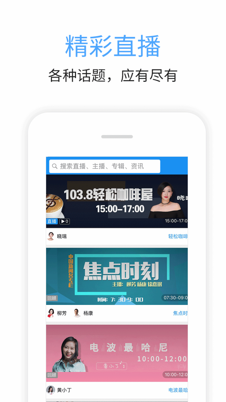 精彩截图-九头鸟FM2026官方新版