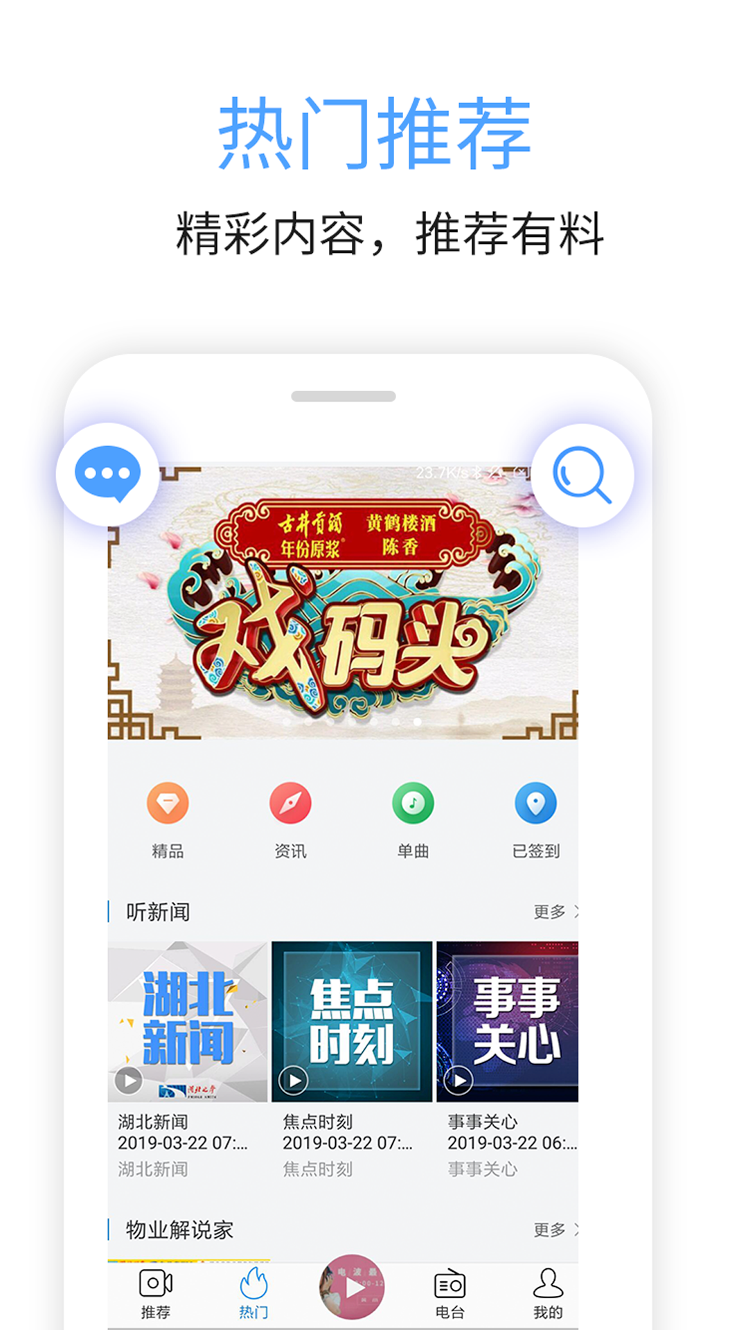 精彩截图-九头鸟FM2026官方新版