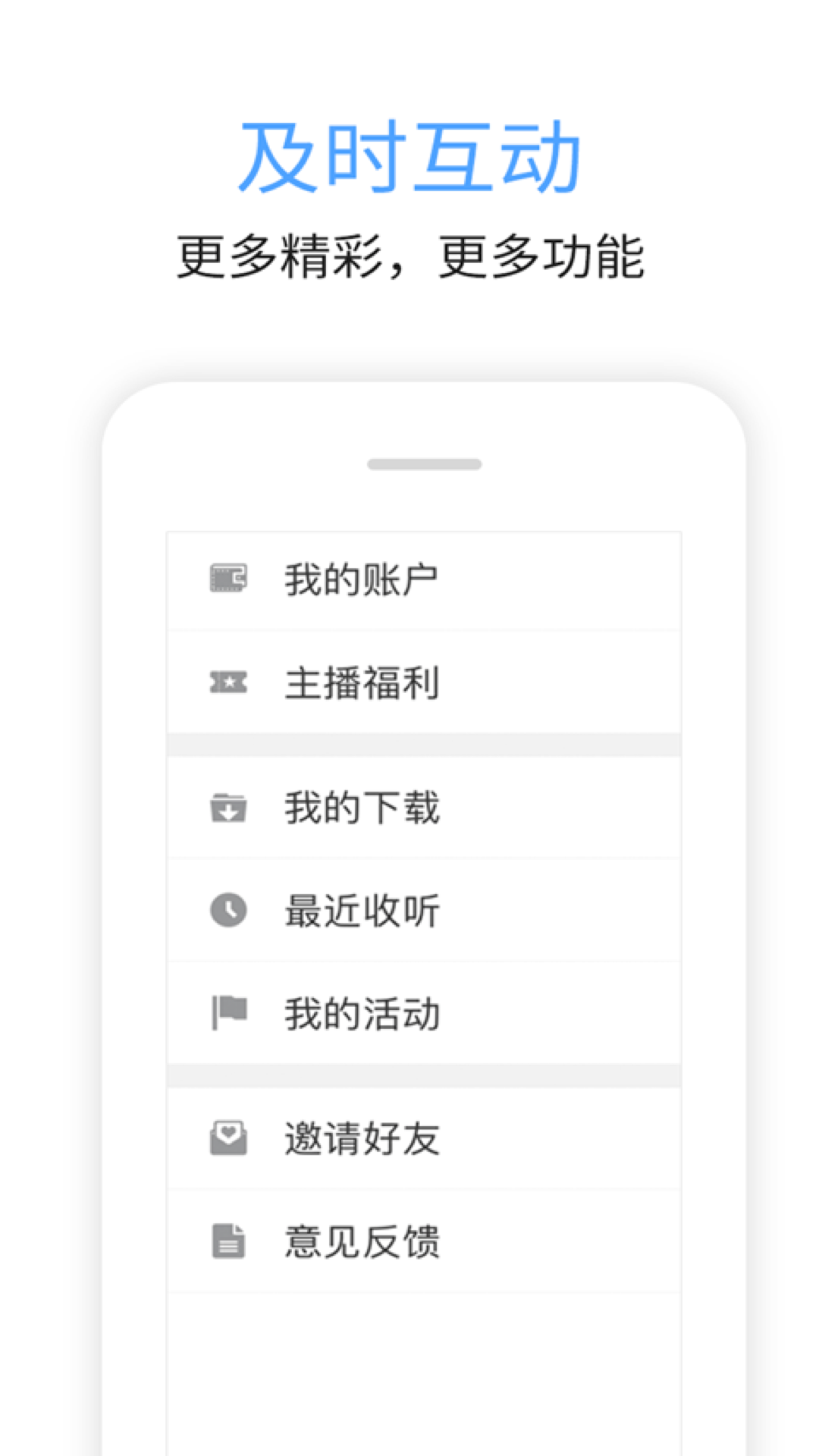 精彩截图-九头鸟FM2026官方新版