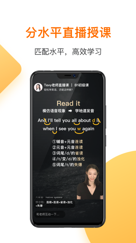一点英语截图