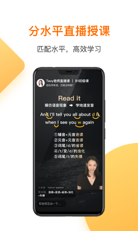 精彩截图-一点英语2026官方新版