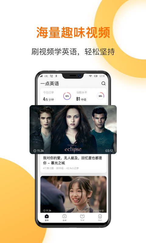 精彩截图-一点英语2026官方新版