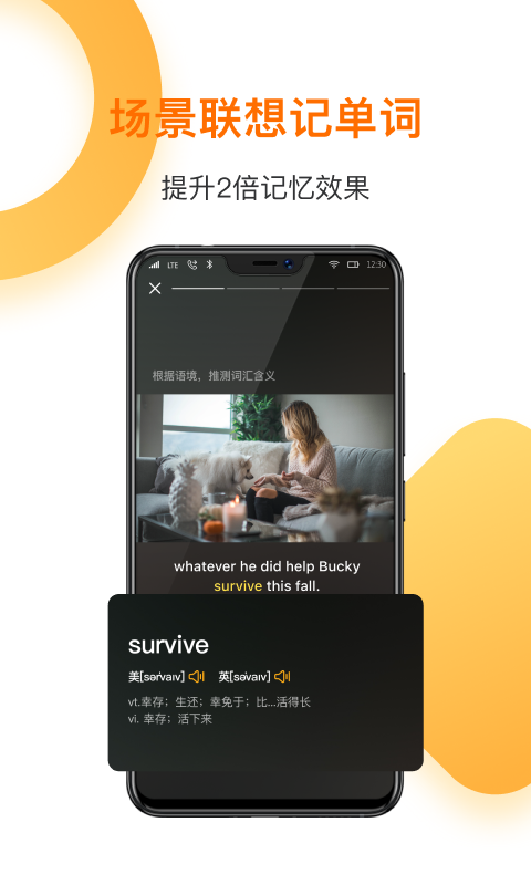 精彩截图-一点英语2026官方新版