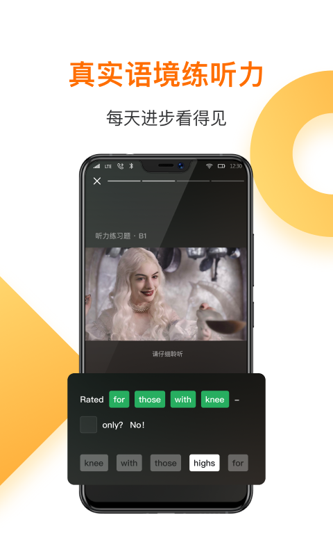 精彩截图-一点英语2026官方新版