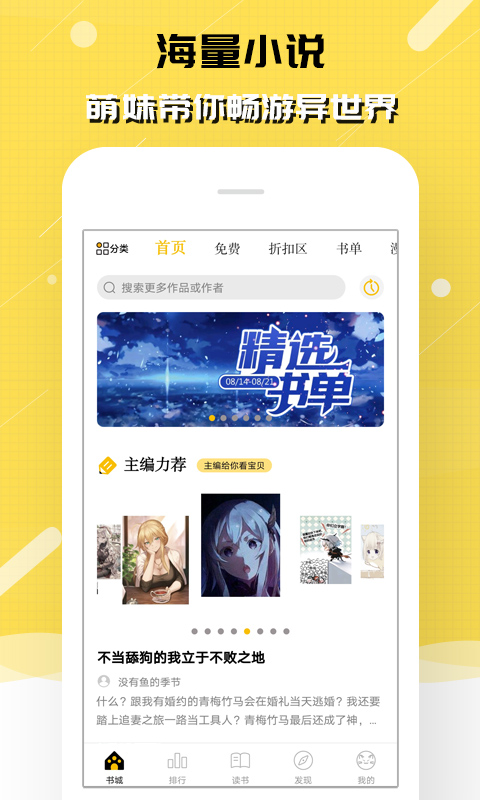精彩截图-刺猬猫阅读2026官方新版