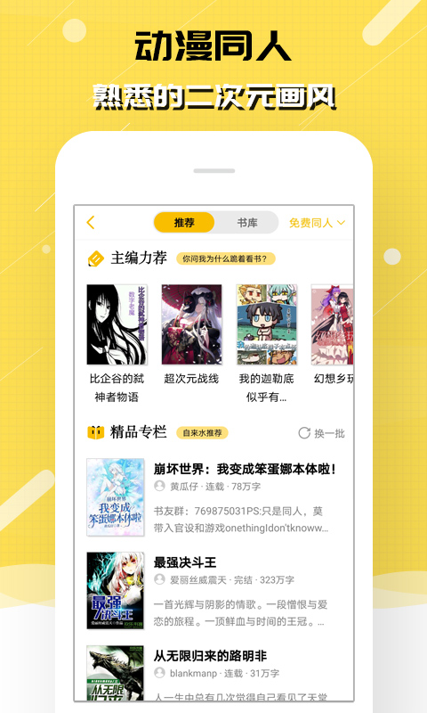 精彩截图-刺猬猫阅读2025官方新版