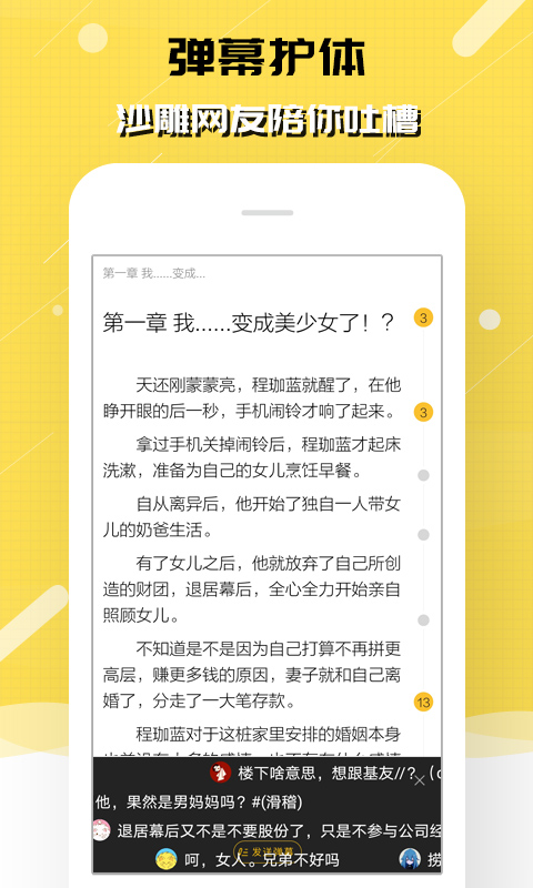 精彩截图-刺猬猫阅读2026官方新版