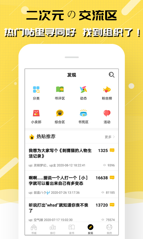 精彩截图-刺猬猫阅读2026官方新版
