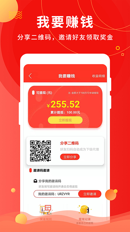 微粉助手安卓版高清截图