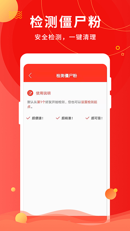 微粉助手安卓版高清截图