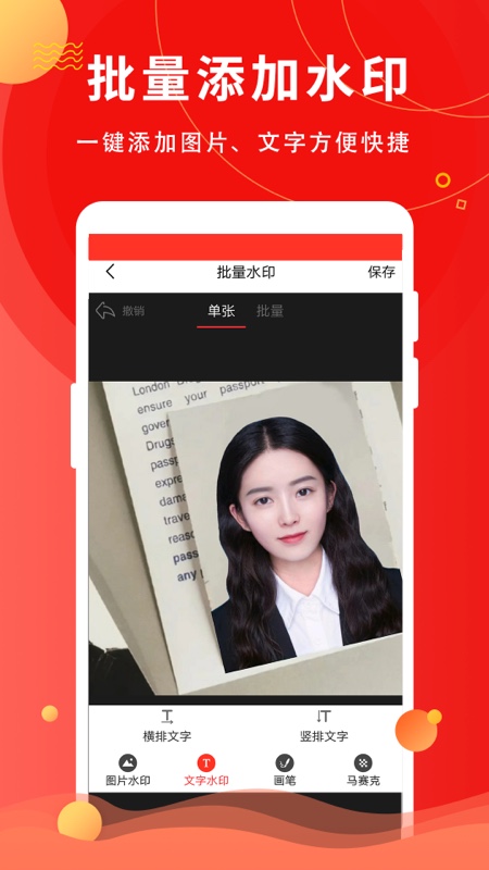 微粉助手安卓版高清截图