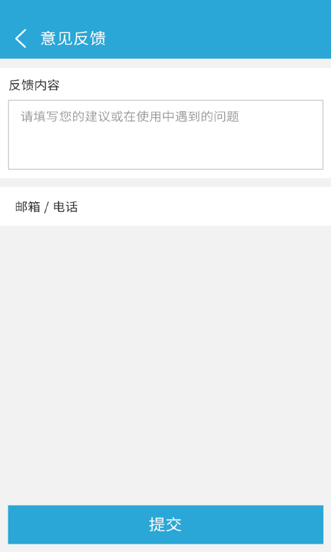 来电闪光灯光截图