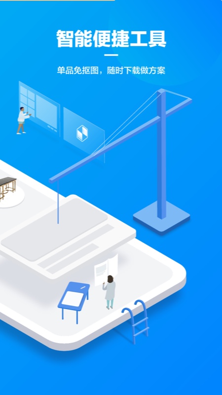 精彩截图-美间2025官方新版