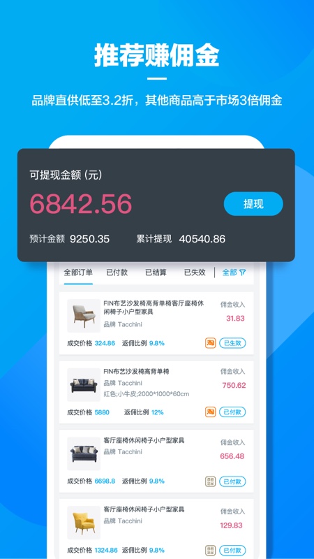 精彩截图-美间2025官方新版