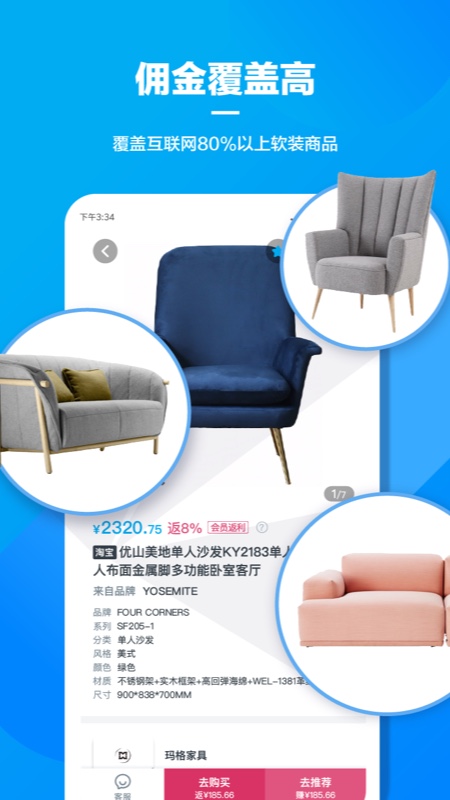 精彩截图-美间2025官方新版