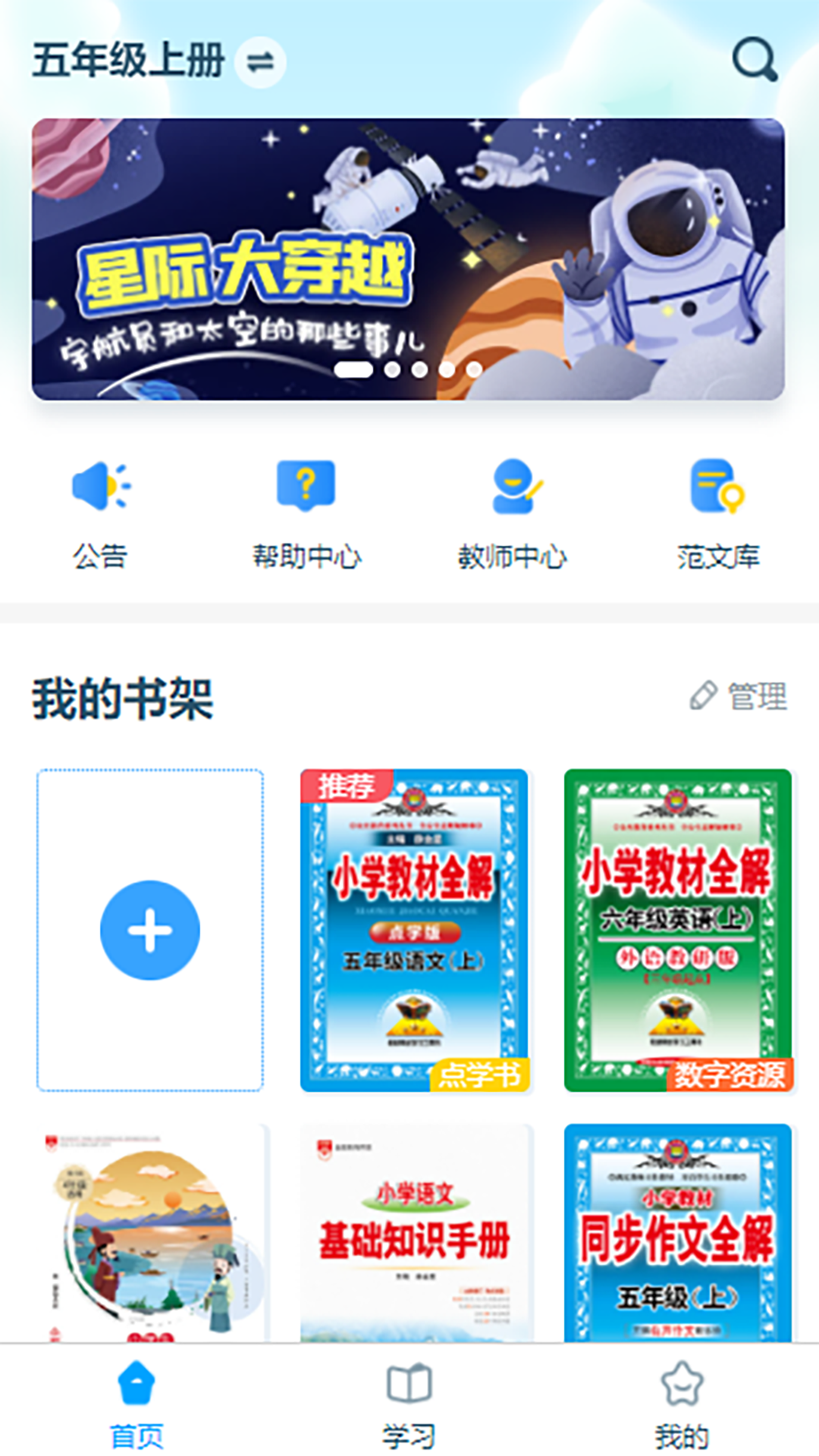 精彩截图-淘知学堂2026官方新版