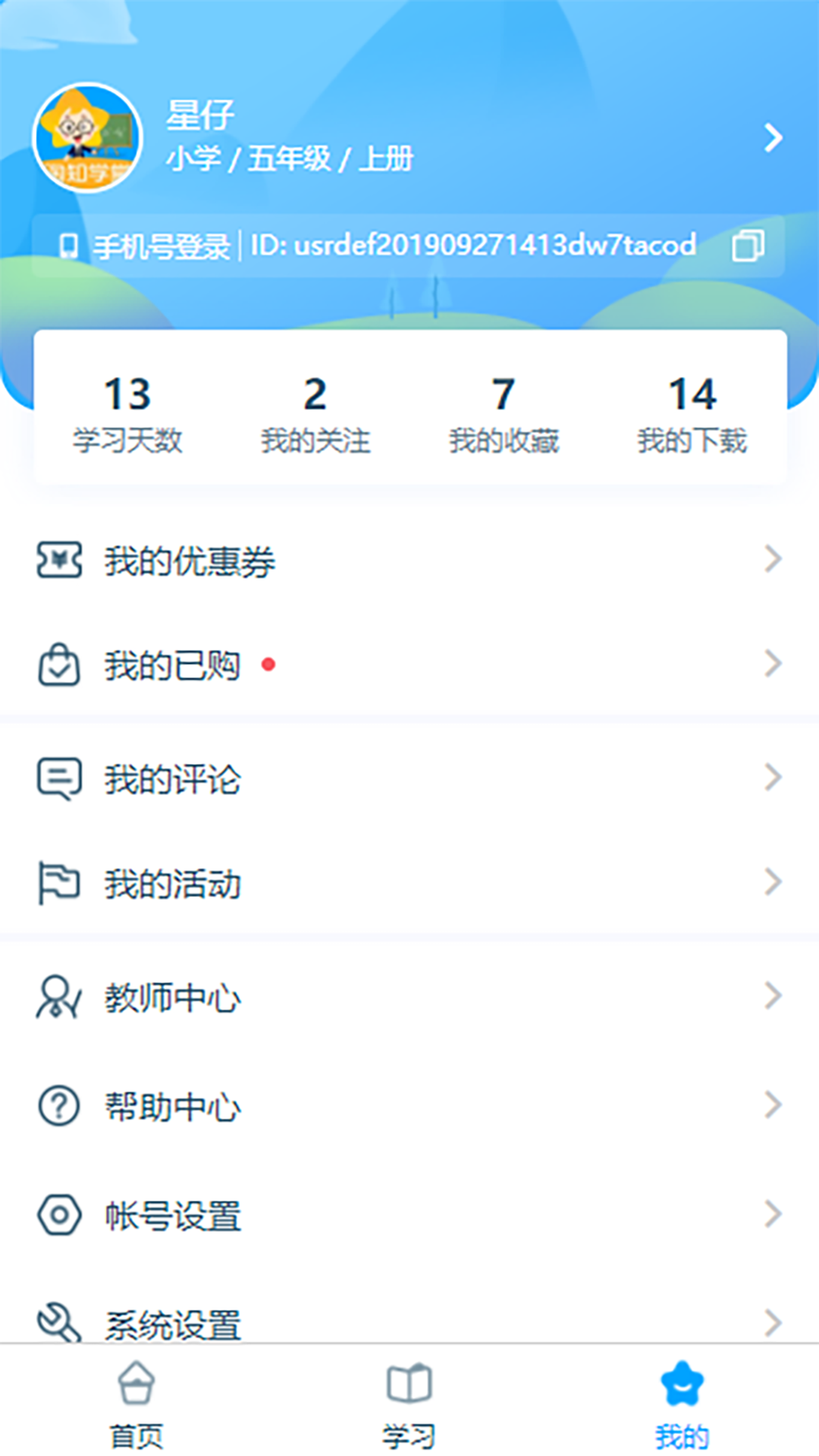 精彩截图-淘知学堂2026官方新版