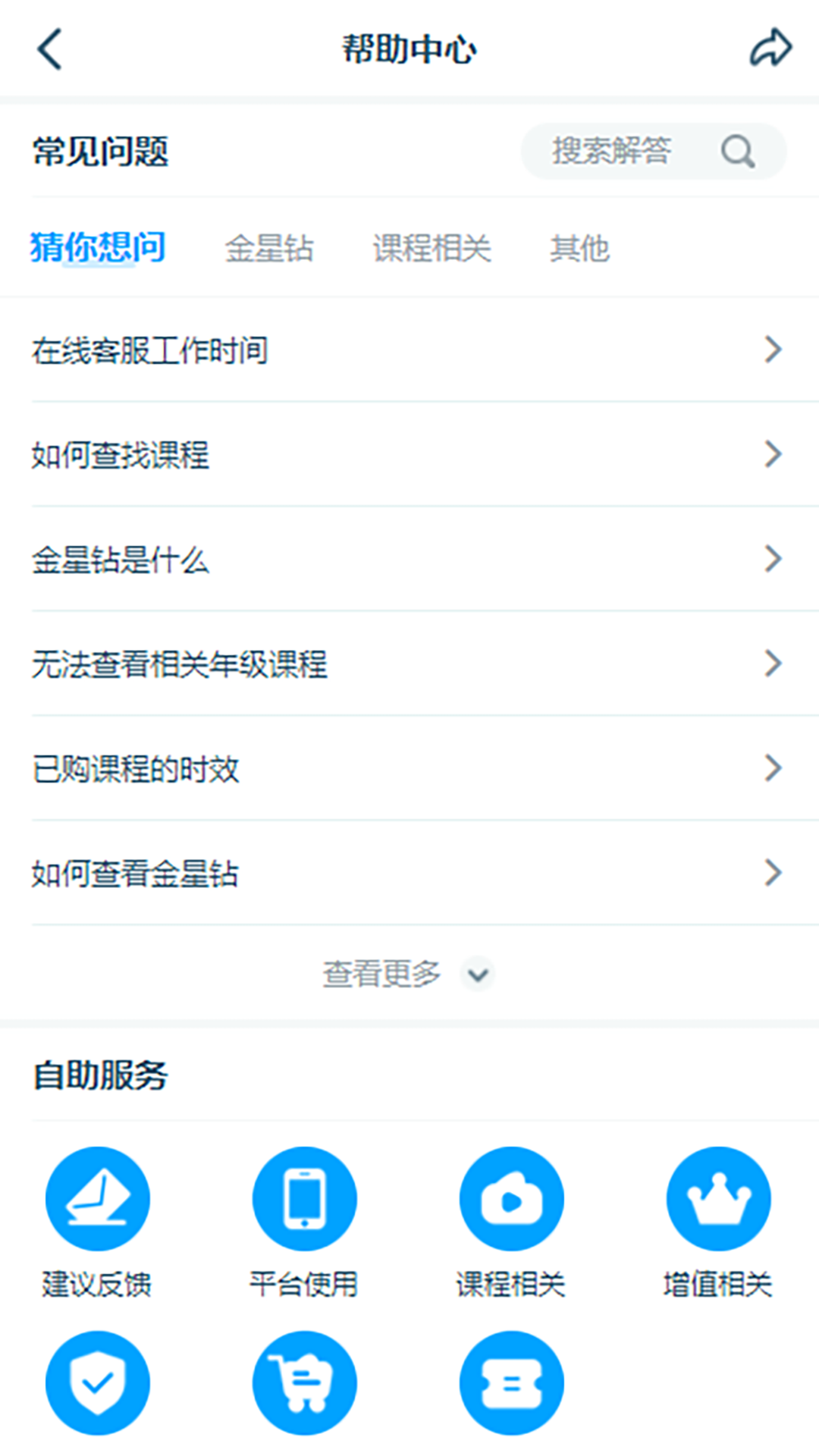 精彩截图-淘知学堂2026官方新版