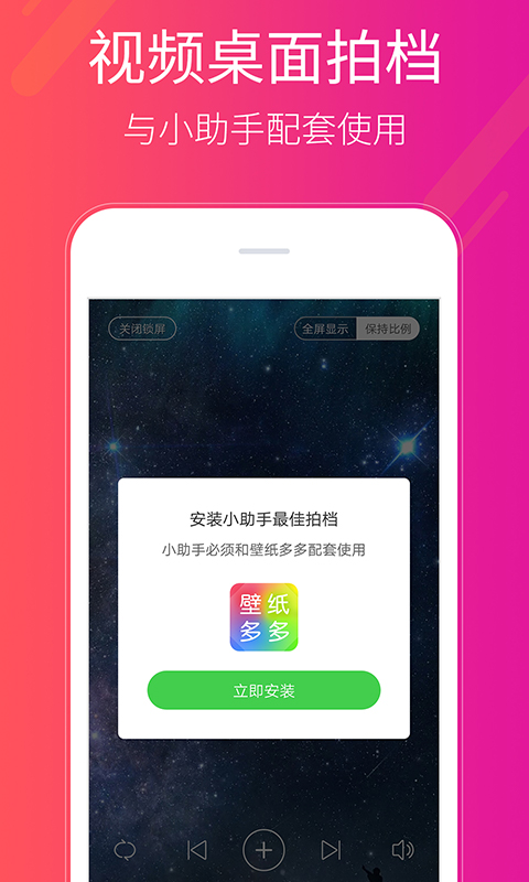 精彩截图-多多桌面小助手2025官方新版