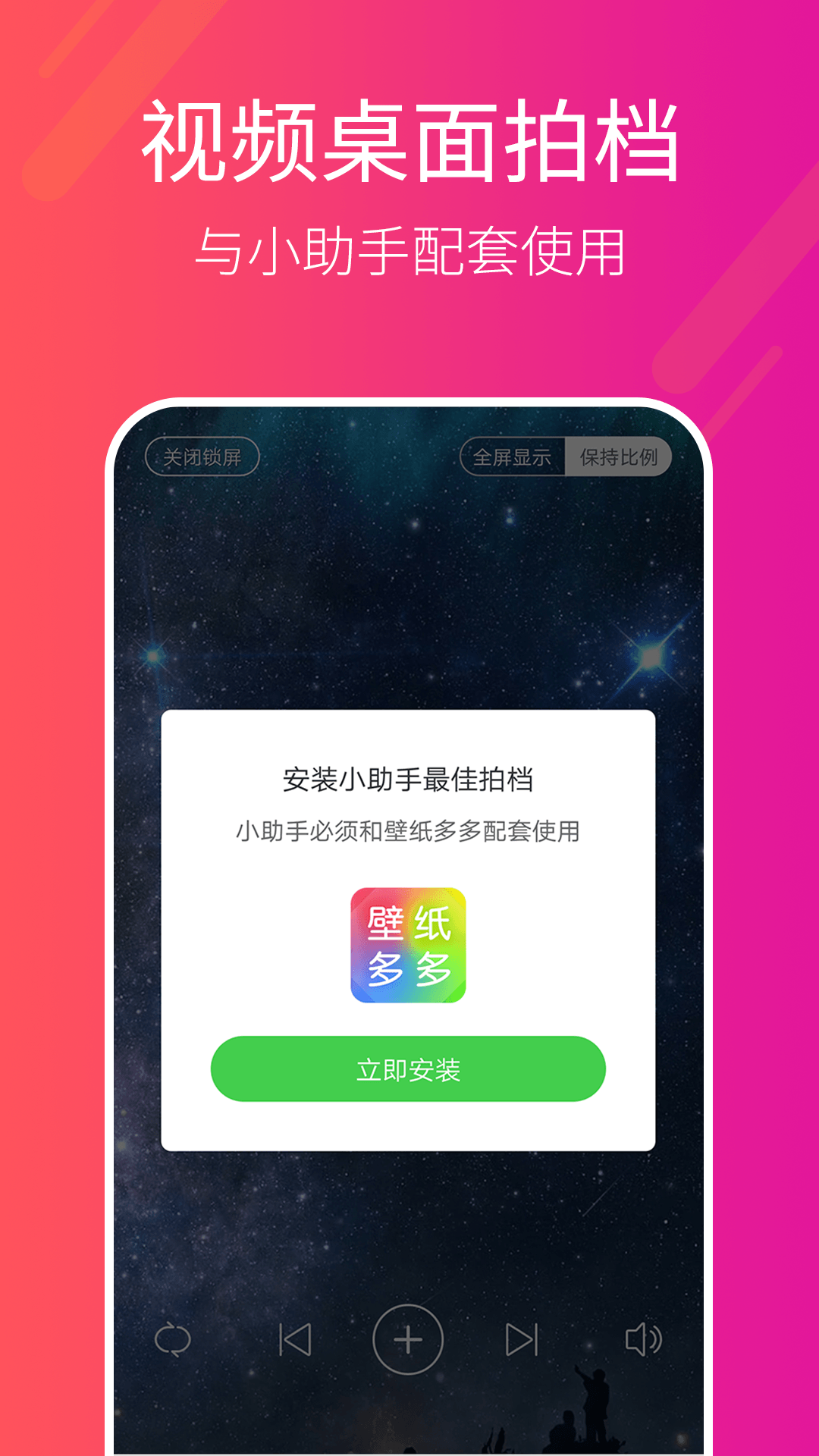 精彩截图-多多桌面小助手2025官方新版