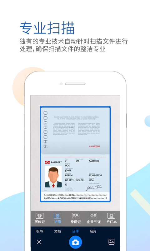 精彩截图-坚果云扫描2026官方新版