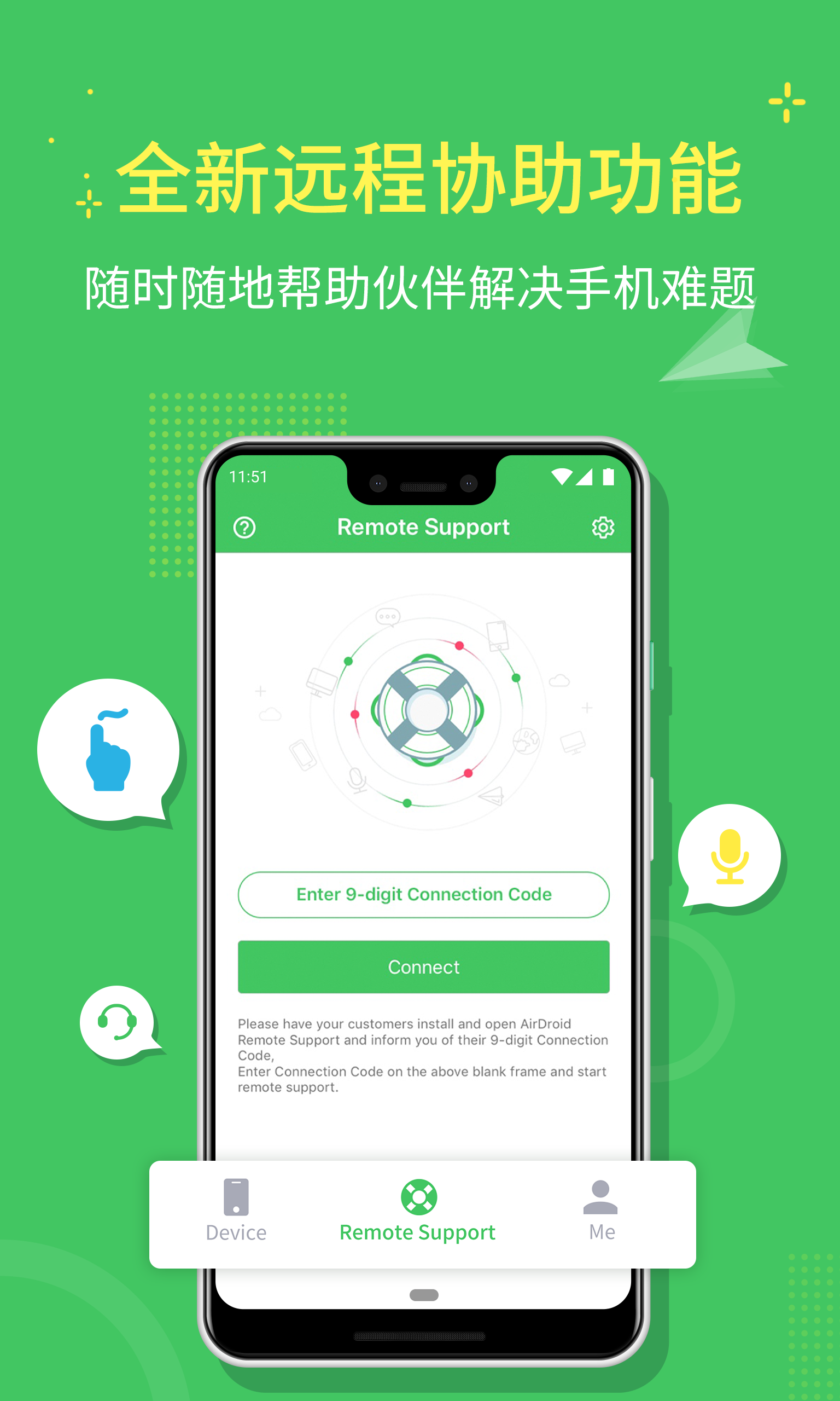 精彩截图-AirMirror2026官方新版