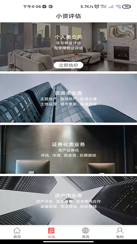 精彩截图-小资家2025官方新版