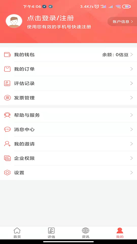 精彩截图-小资家2025官方新版