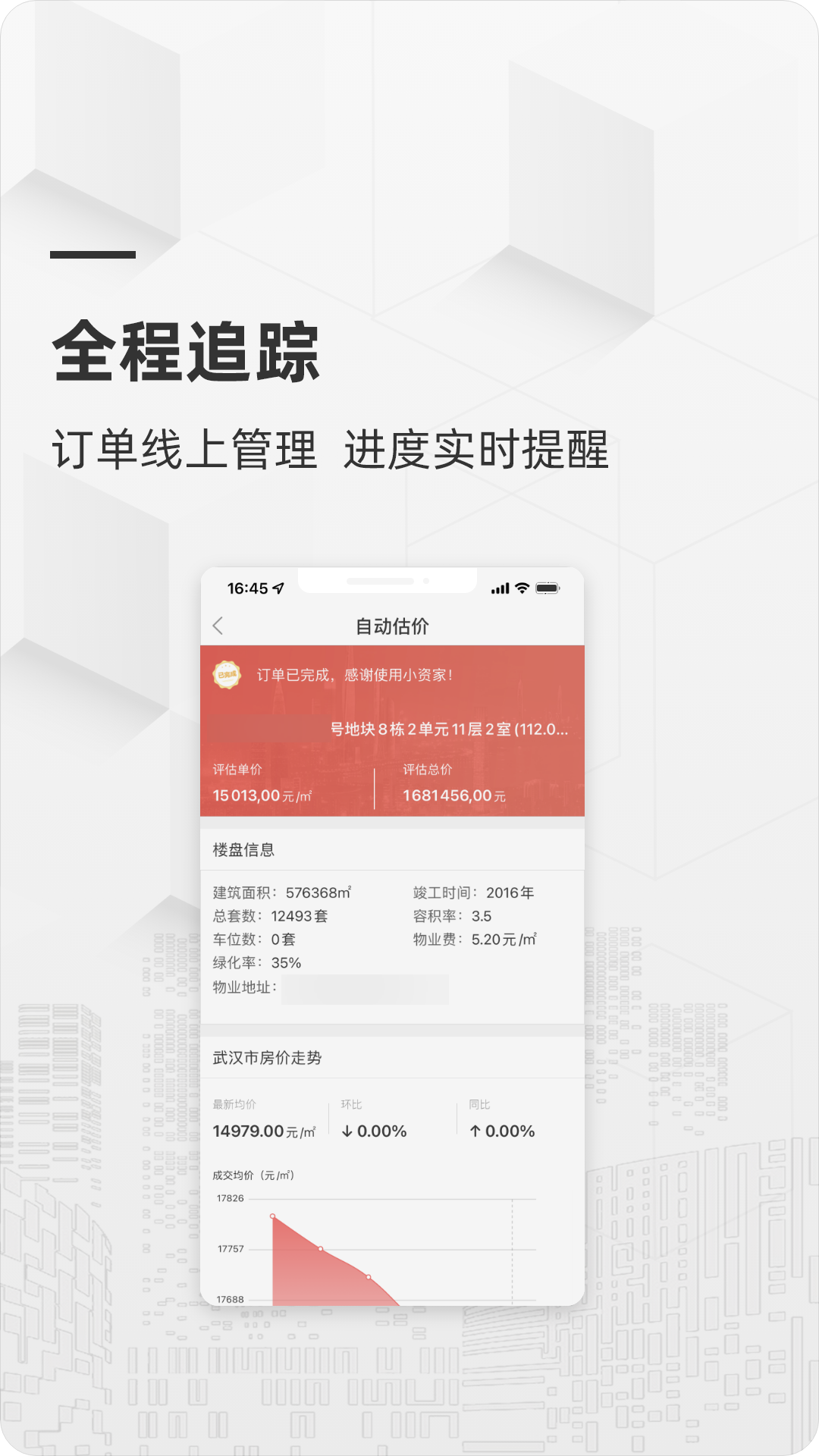 精彩截图-小资家2026官方新版