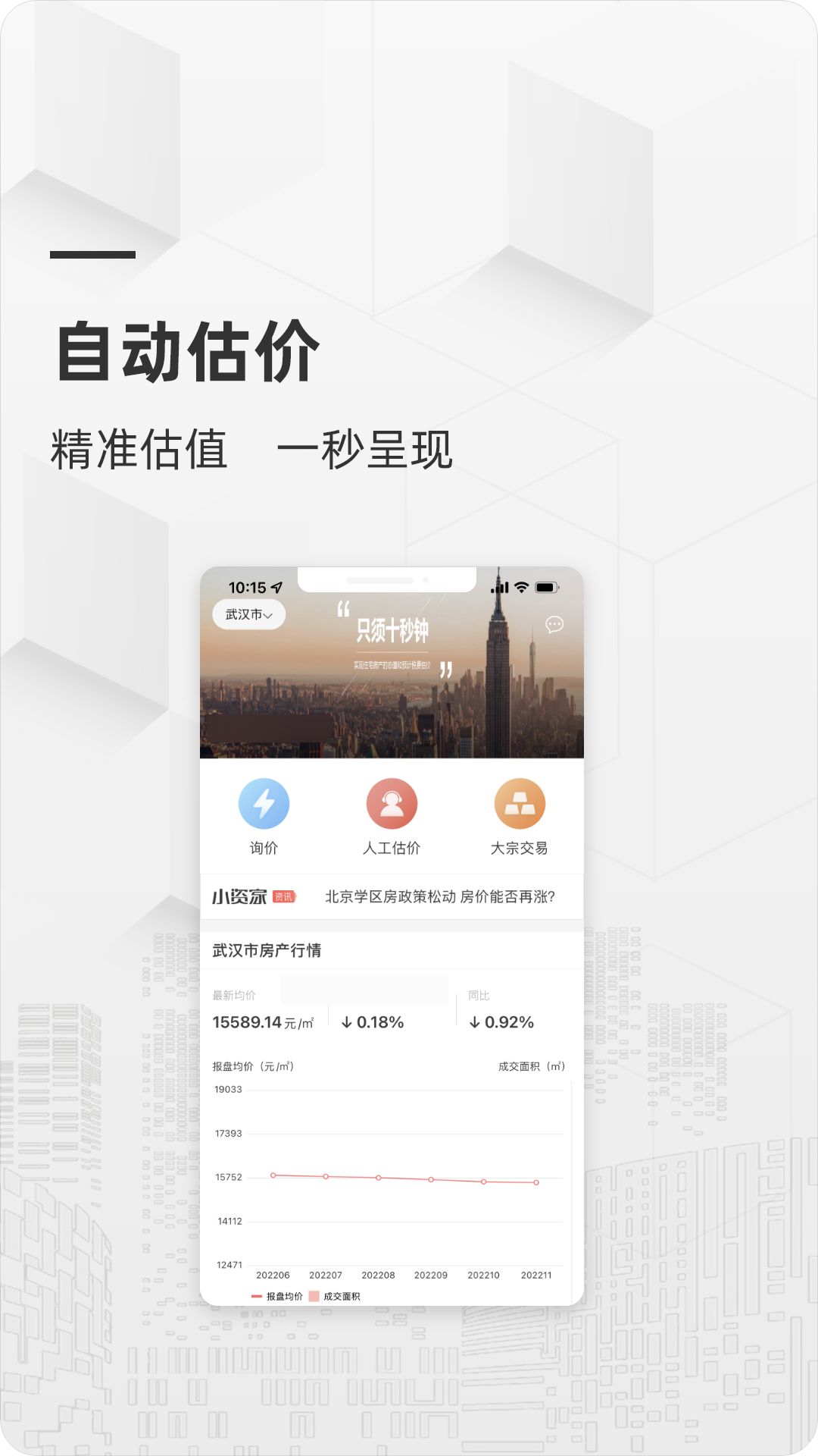 精彩截图-小资家2026官方新版