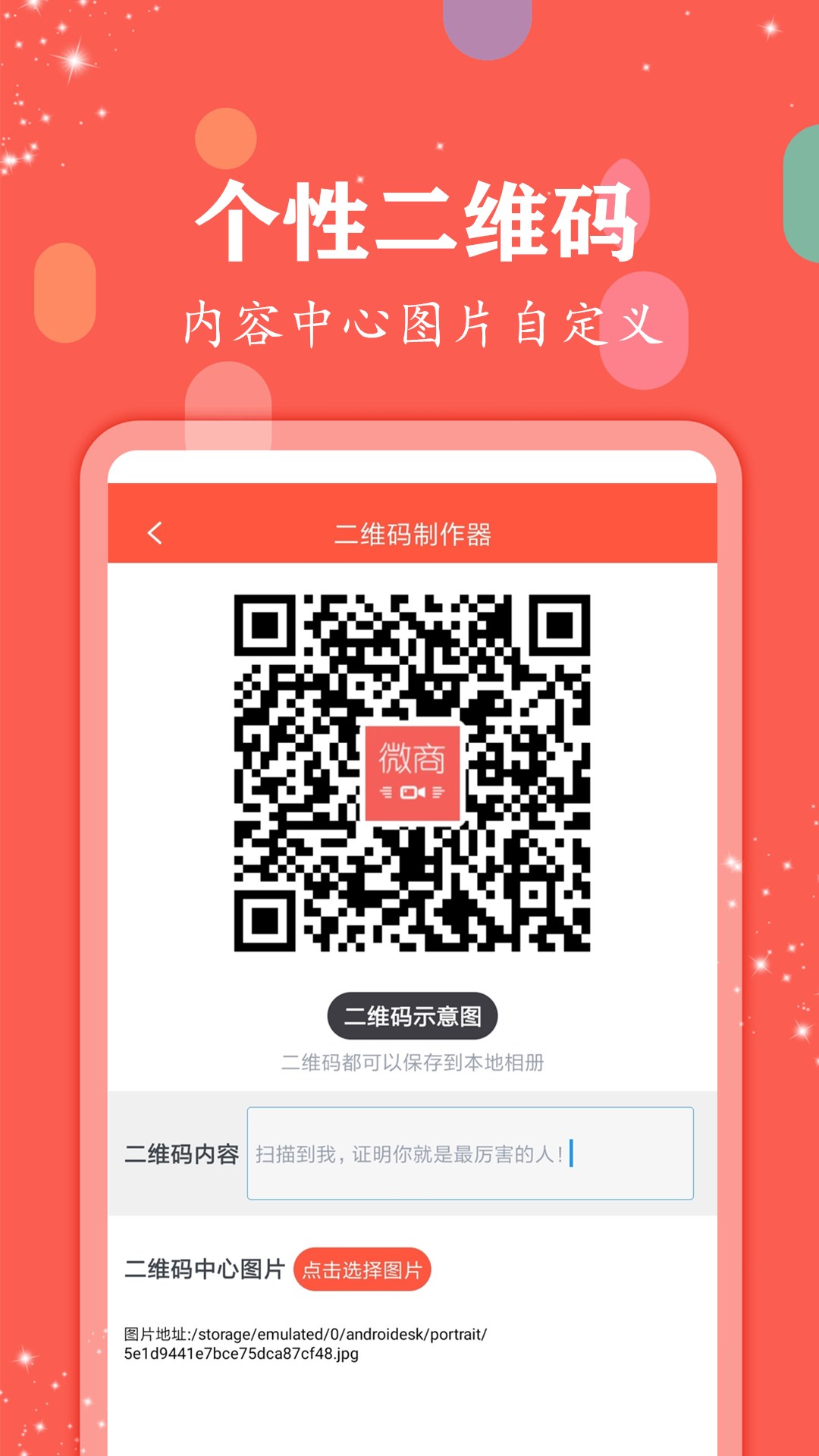 精彩截图-微商水印管家2026官方新版