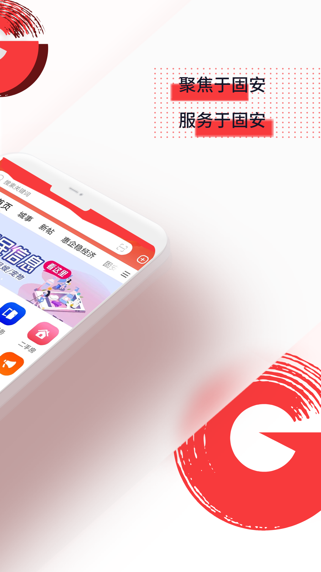 精彩截图-京南固安2025官方新版