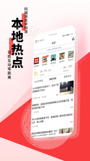 精彩截图-京南固安APP2024官方新版