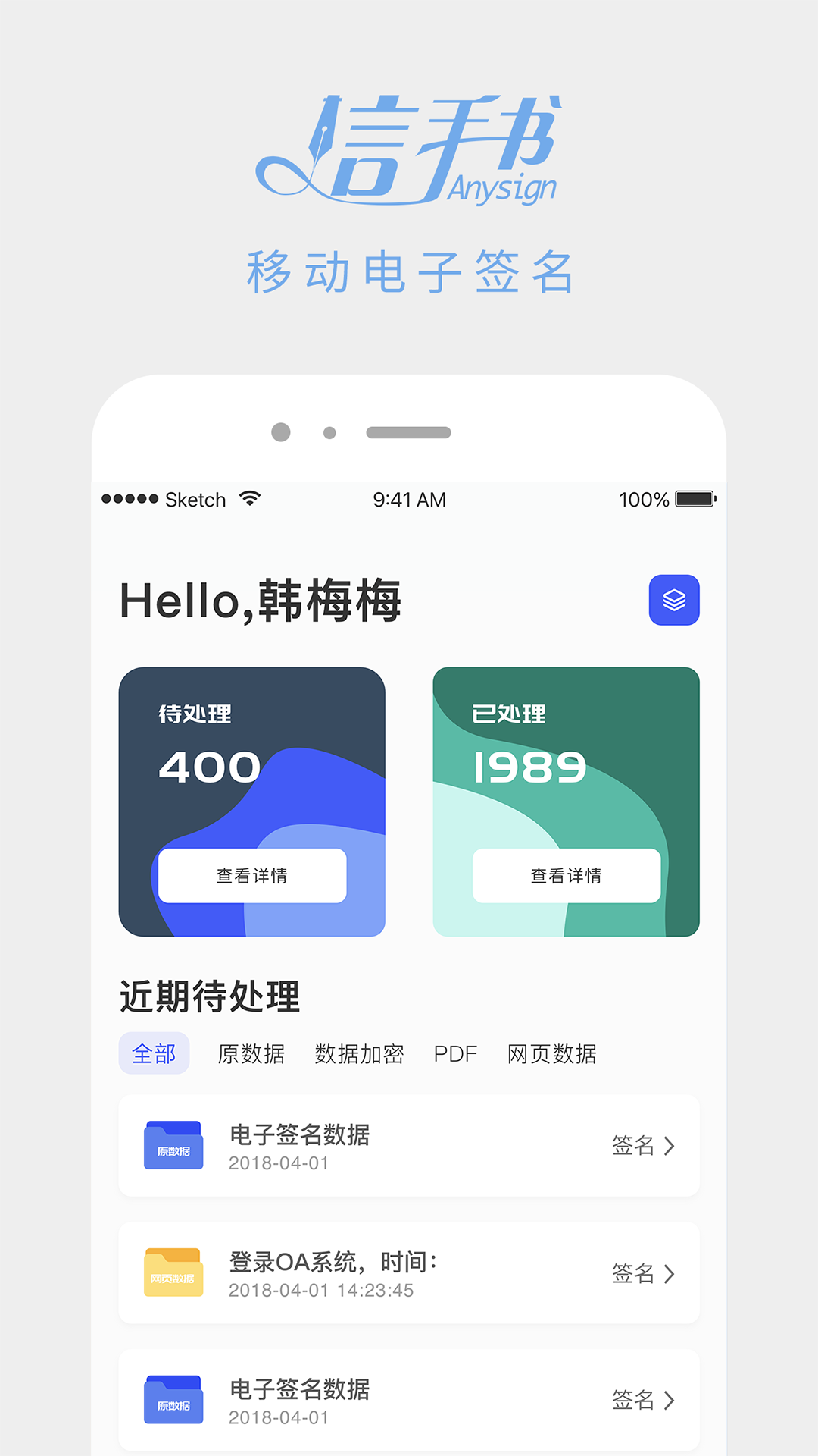精彩截图-信手书2026官方新版