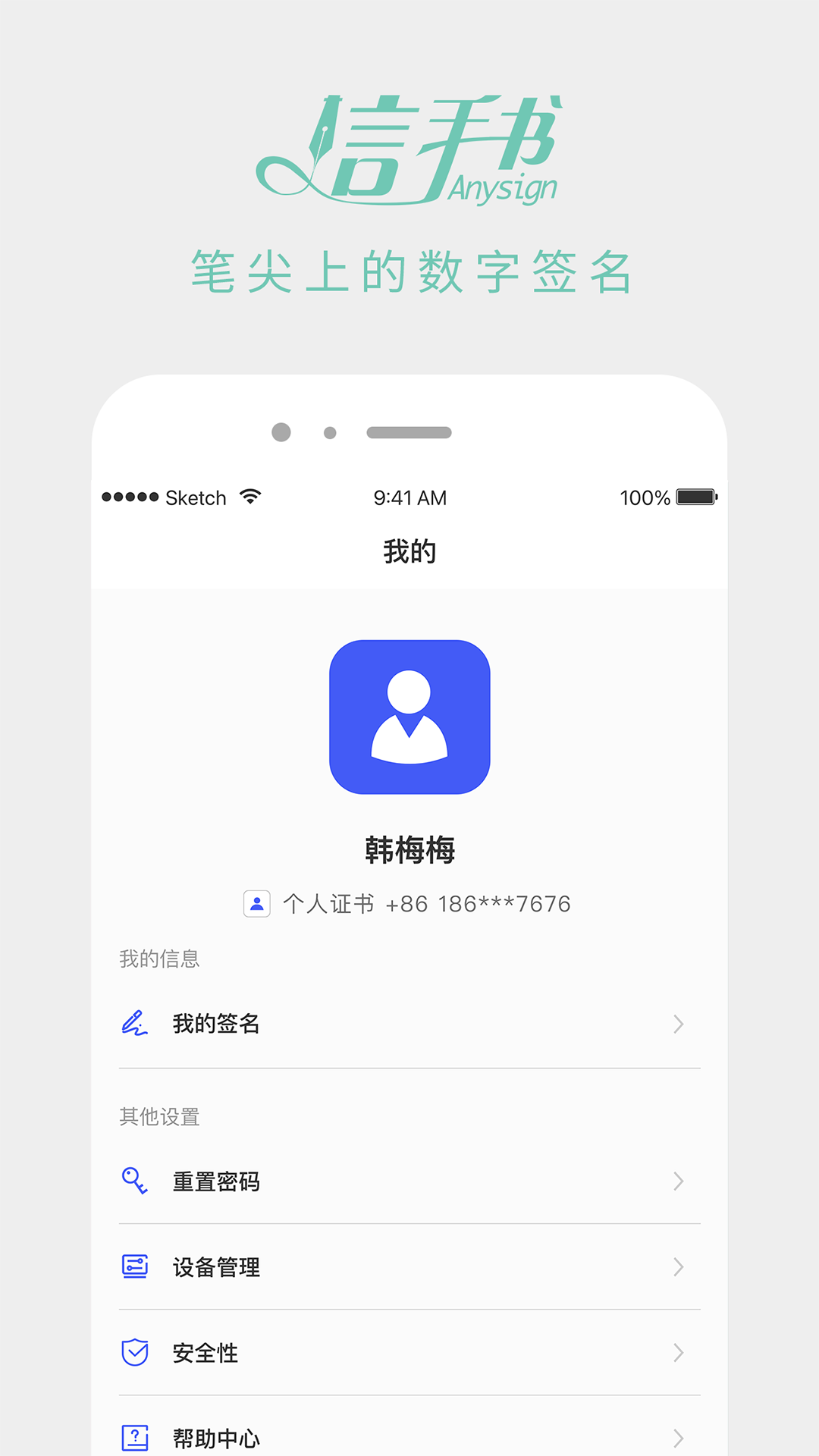 精彩截图-信手书2026官方新版
