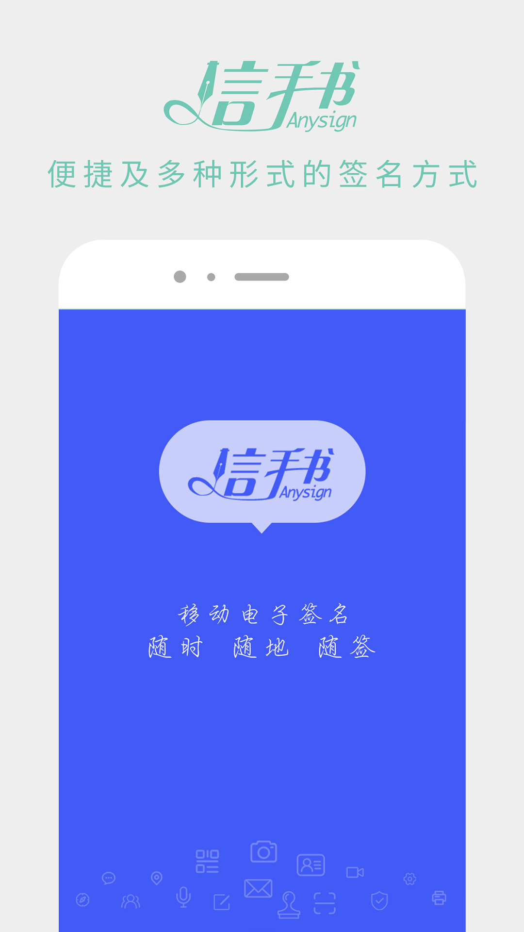 精彩截图-信手书2026官方新版