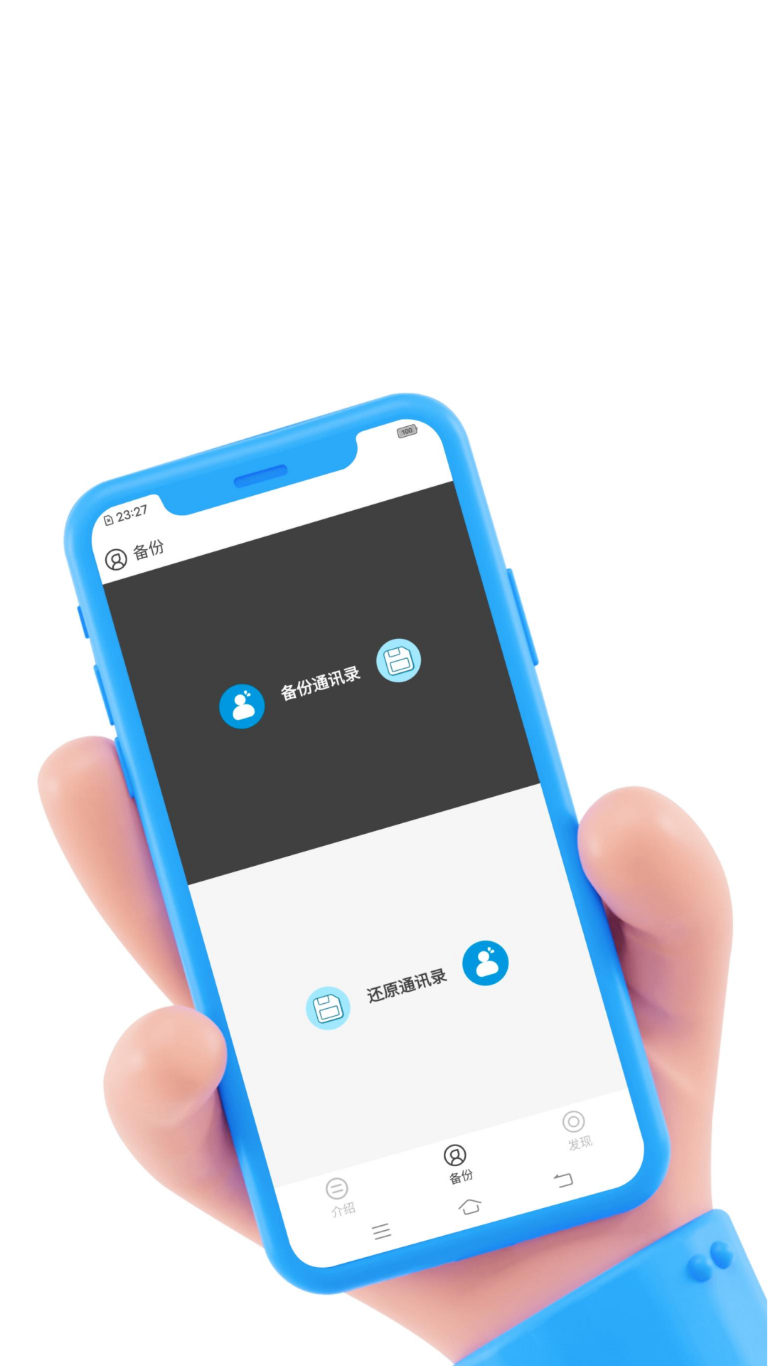 精彩截图-通讯录备份2026官方新版